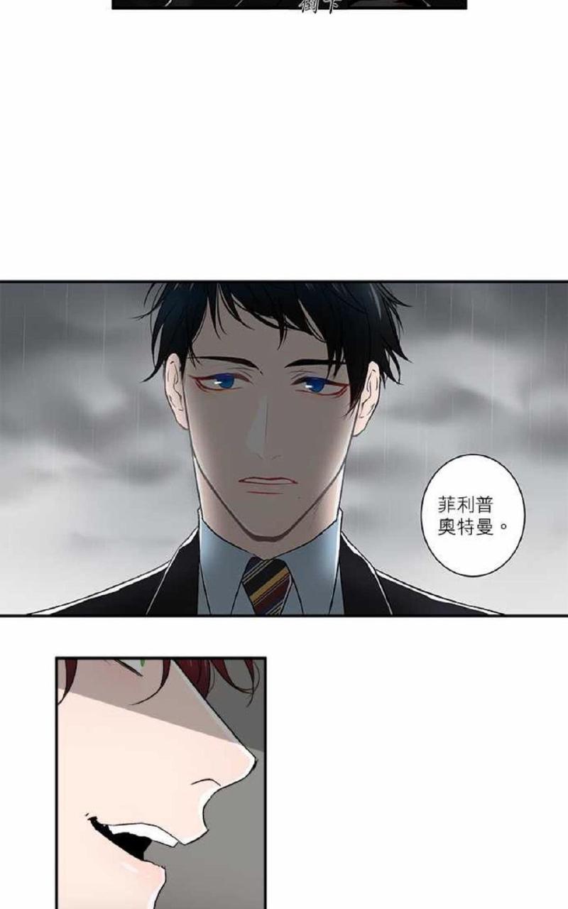 轮盘重工漫画,第10话2图