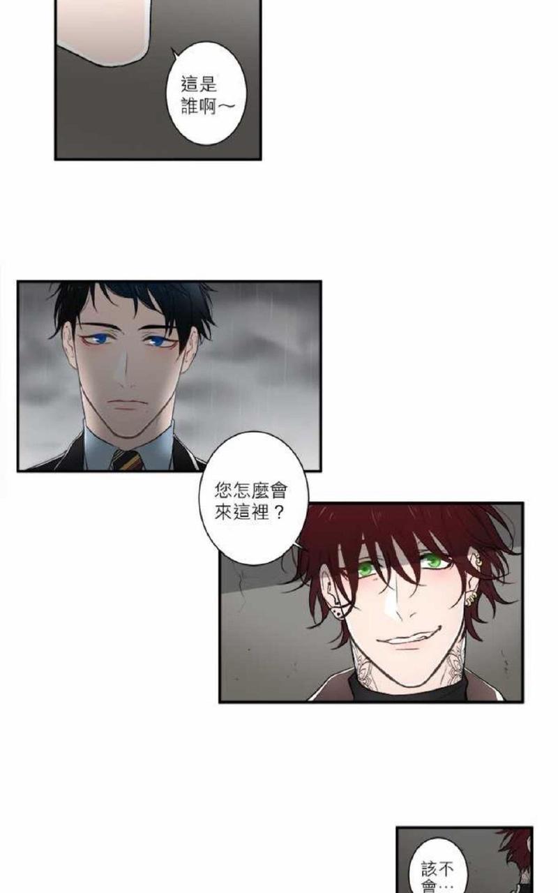 轮盘重工漫画,第10话3图