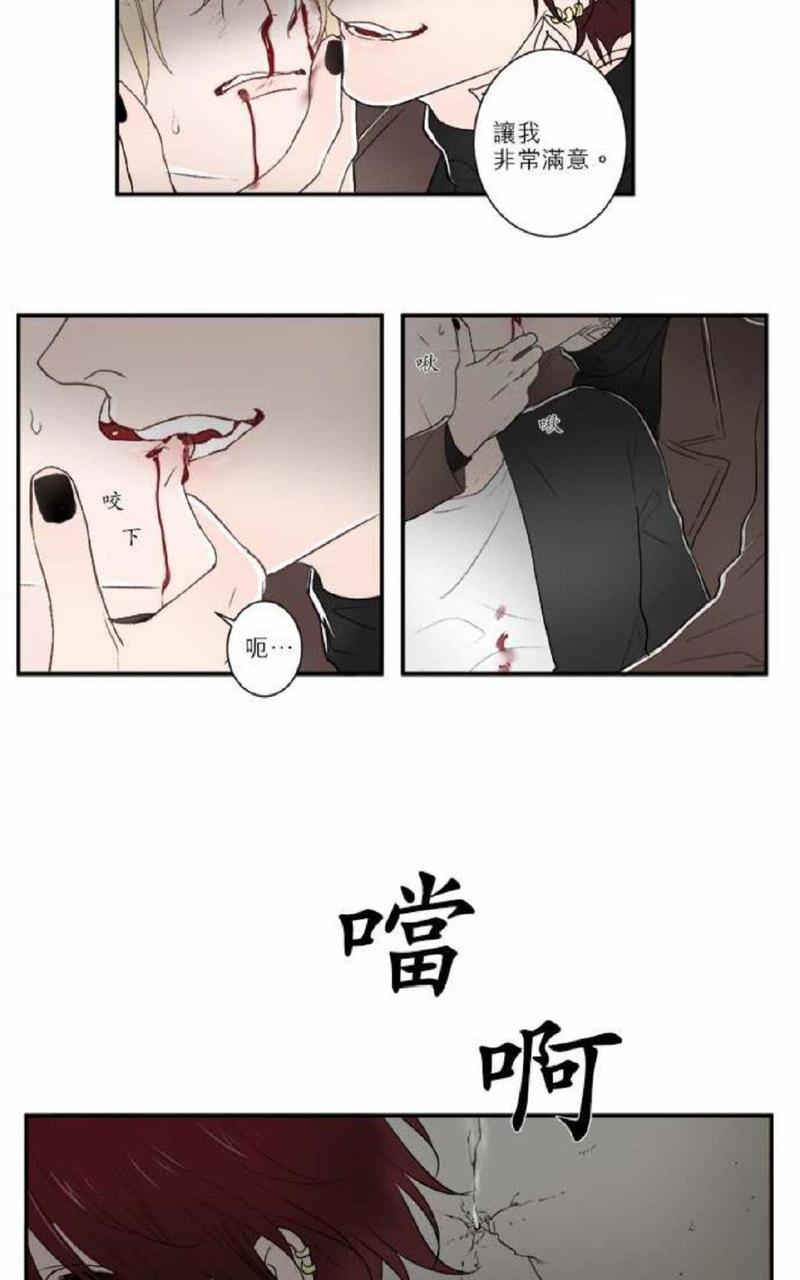轮盘重工漫画,第10话5图