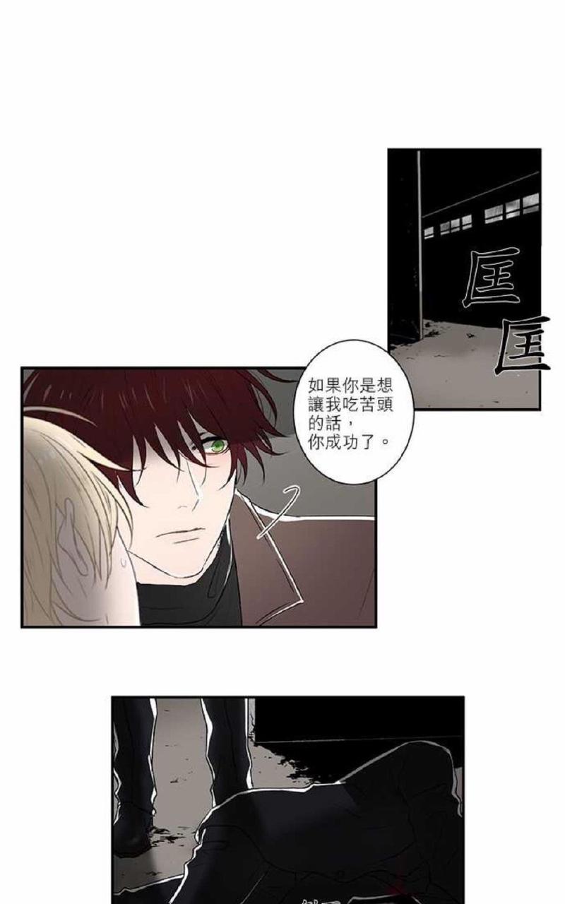 轮盘重工漫画,第10话1图