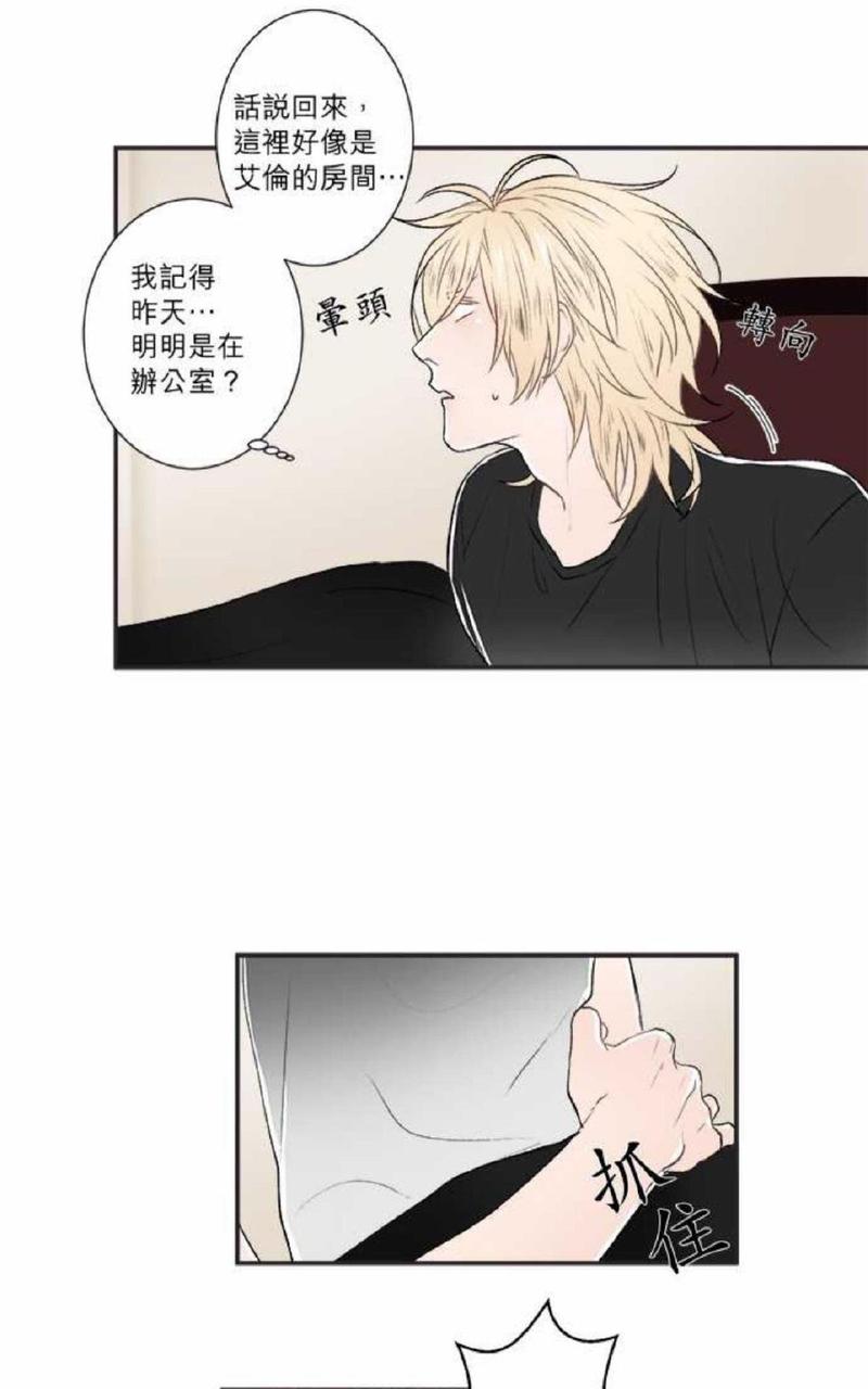 轮盘again漫画漫画,第16-20话3图