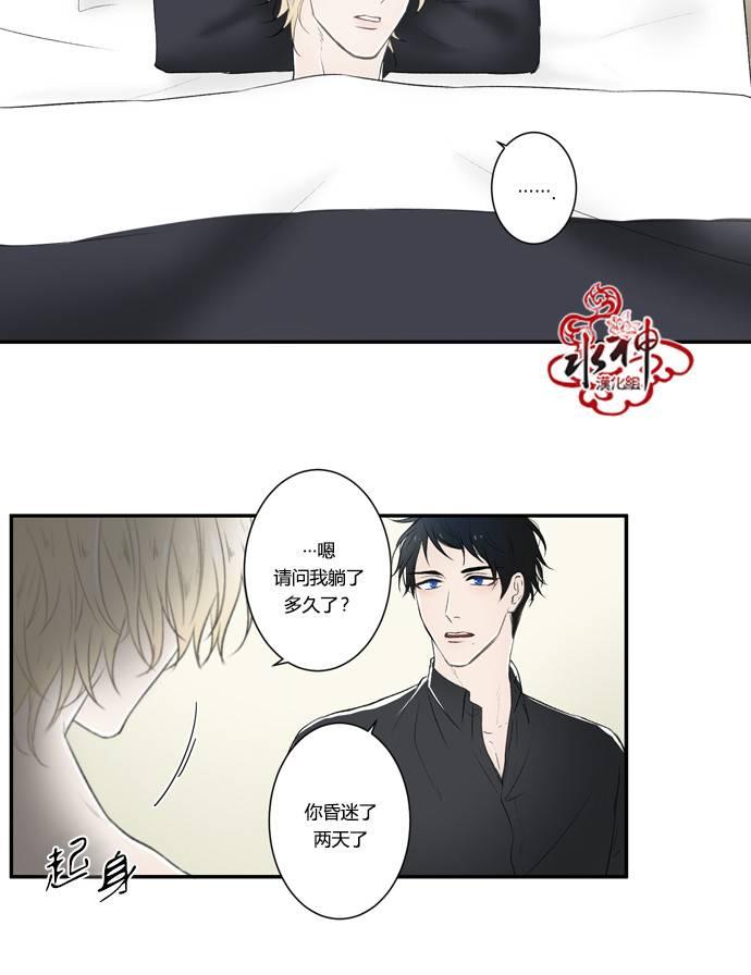 轮盘有什么技巧漫画,第3话3图