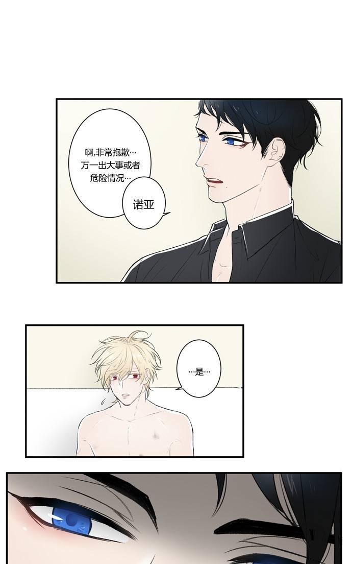 轮盘有什么技巧漫画,第3话4图
