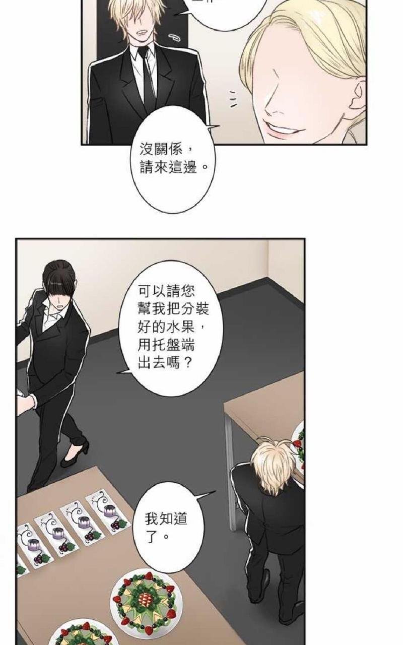 轮盘重工漫画,第26-30话4图