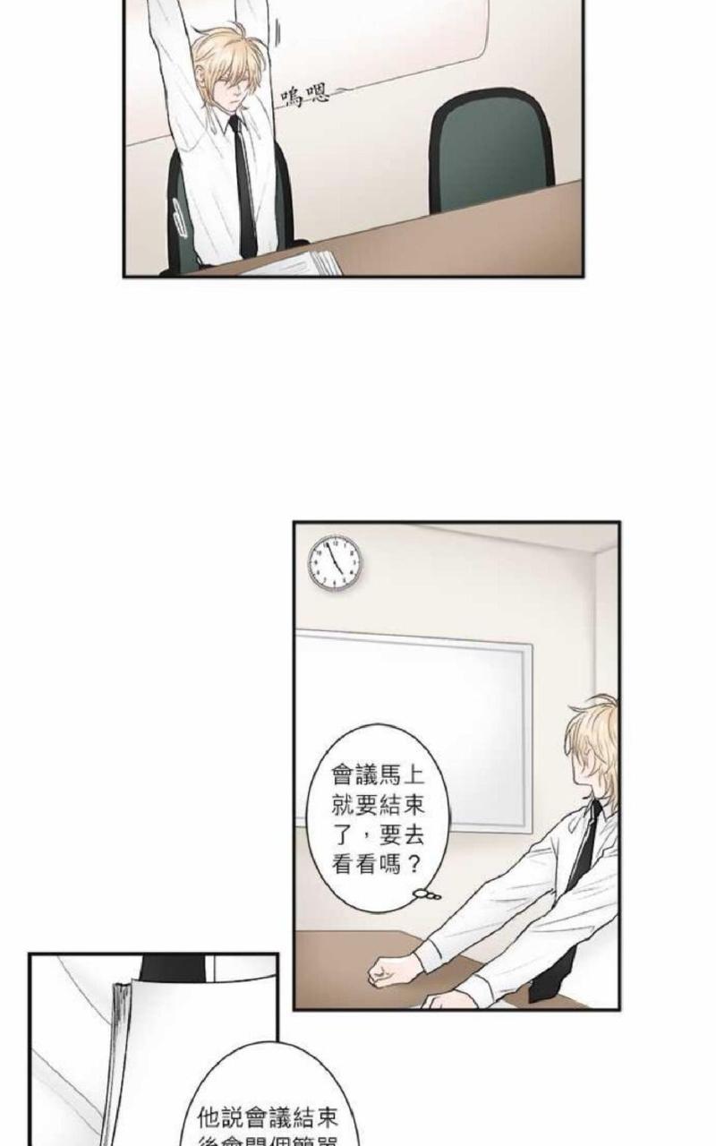 轮盘重工漫画,第26-30话2图