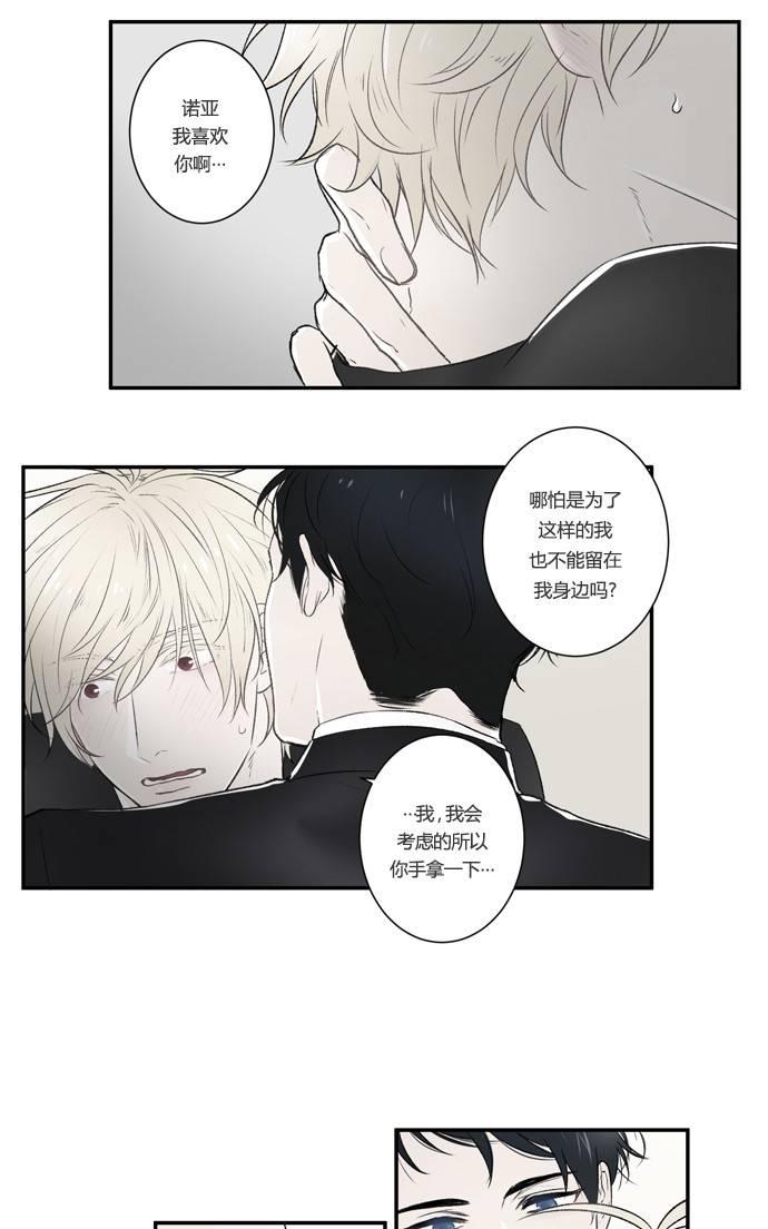 轮盘向后拉漫画,第4话3图