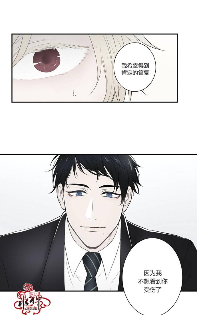 轮盘向后拉漫画,第4话5图