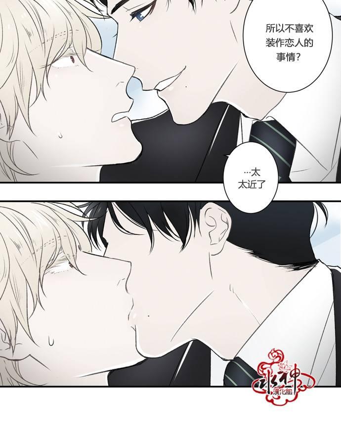 轮盘向后拉漫画,第4话2图