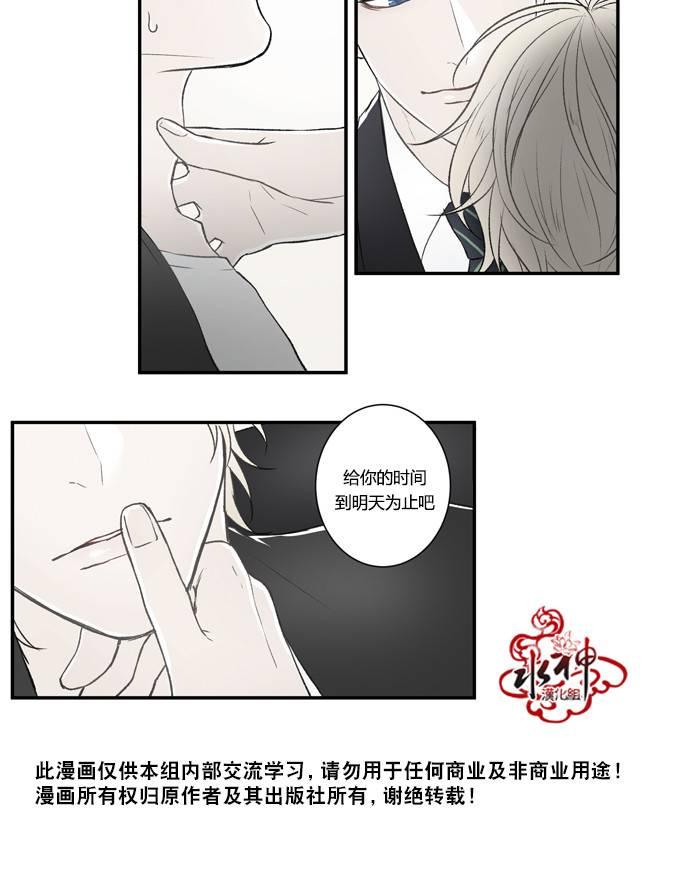 轮盘向后拉漫画,第4话4图