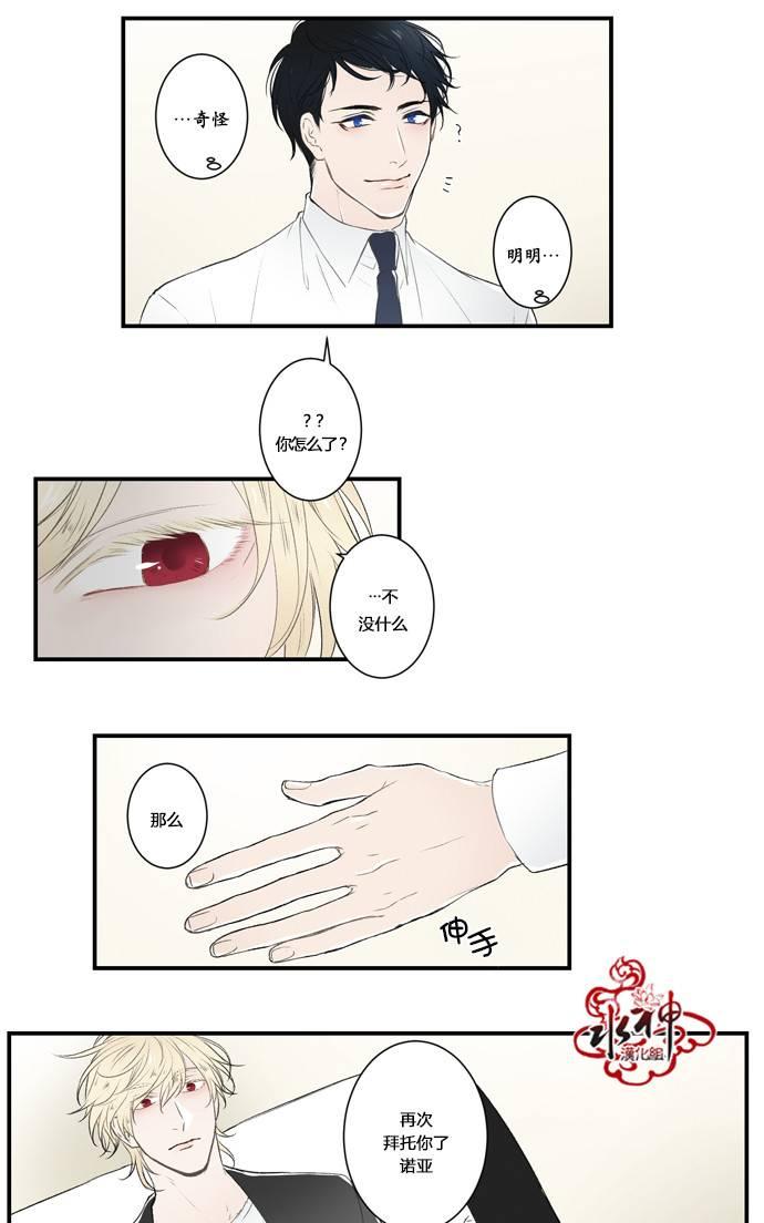轮盘rta漫画,第2话4图