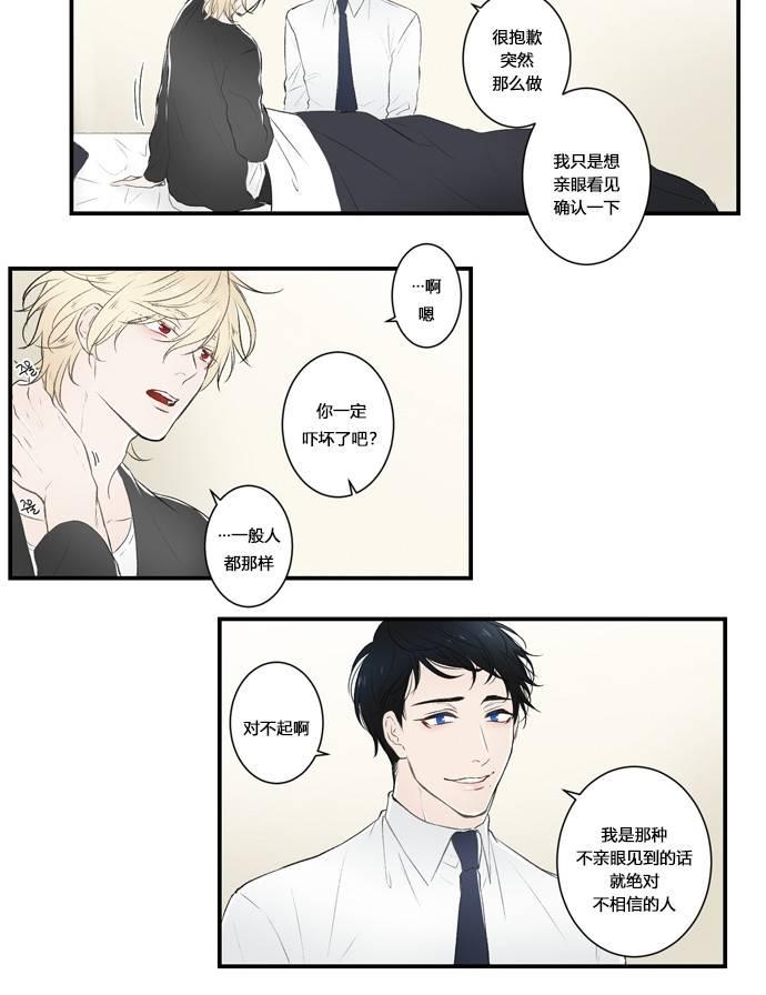 轮盘rta漫画,第2话3图
