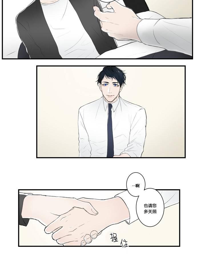 轮盘rta漫画,第2话5图