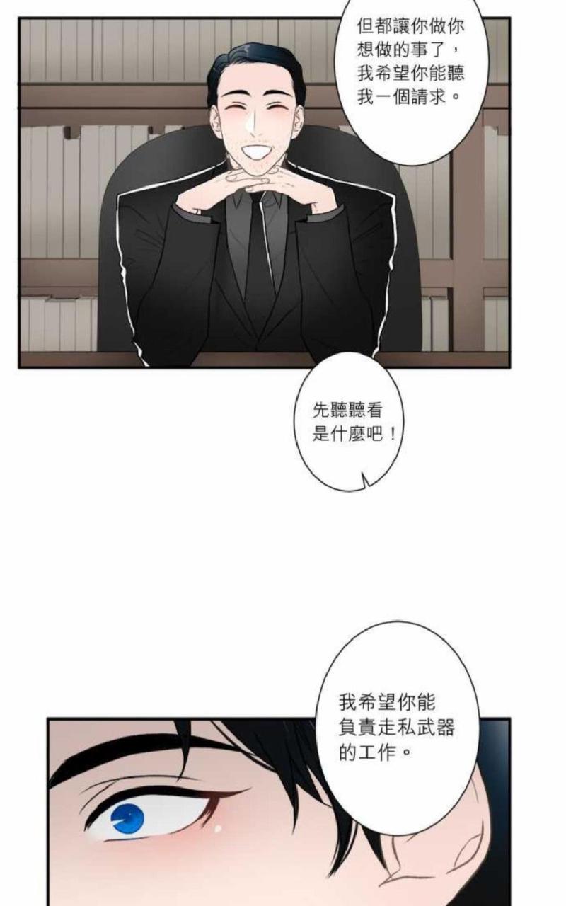 轮盘again 漫画免费阅读「下拉观看漫画,外传01-055图