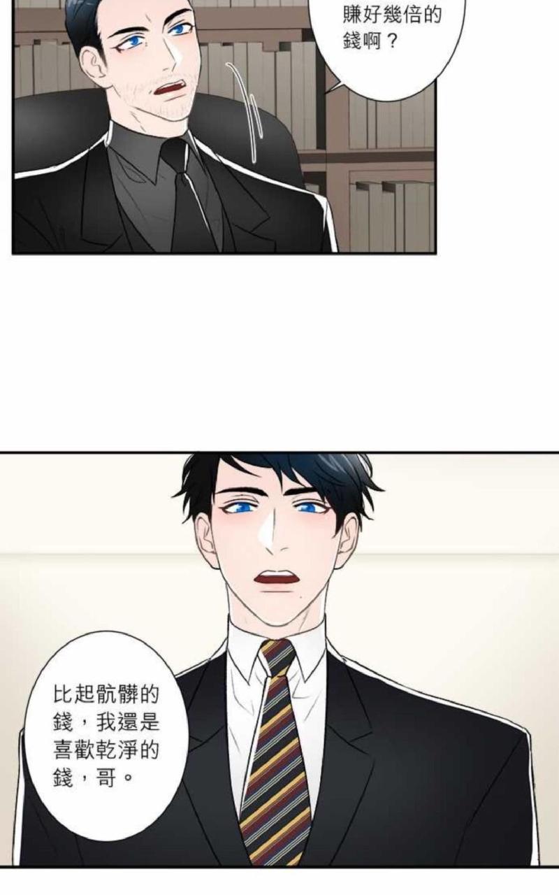 轮盘again 漫画免费阅读「下拉观看漫画,外传01-053图