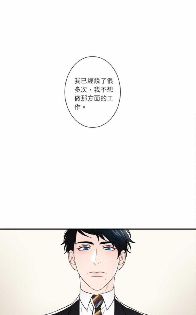 轮盘again 漫画免费阅读「下拉观看漫画,外传01-051图
