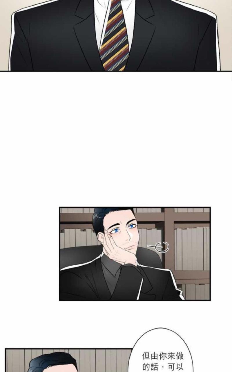轮盘again 漫画免费阅读「下拉观看漫画,外传01-052图