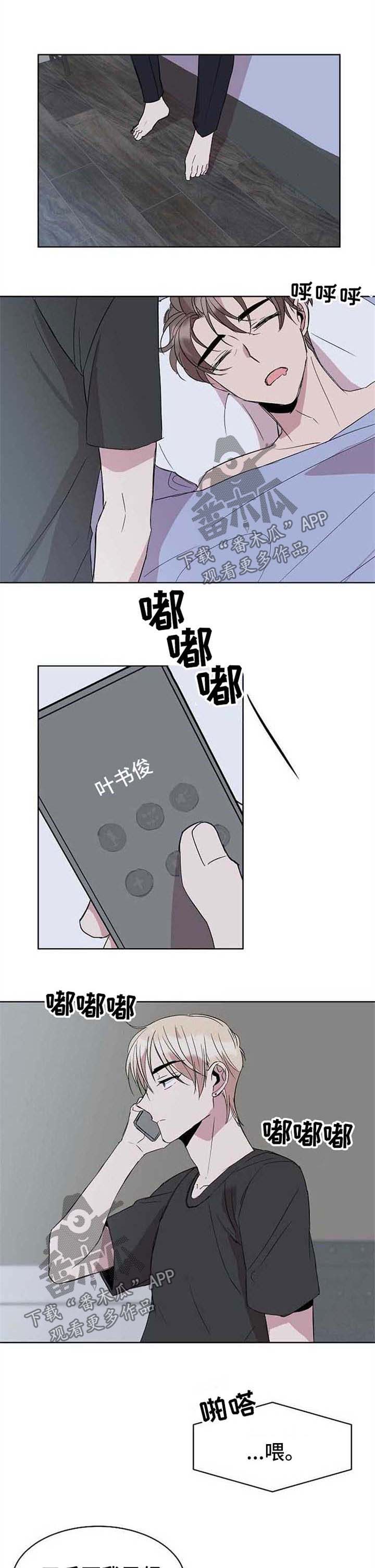 请你收留我sm漫画,第13章：转钱5图
