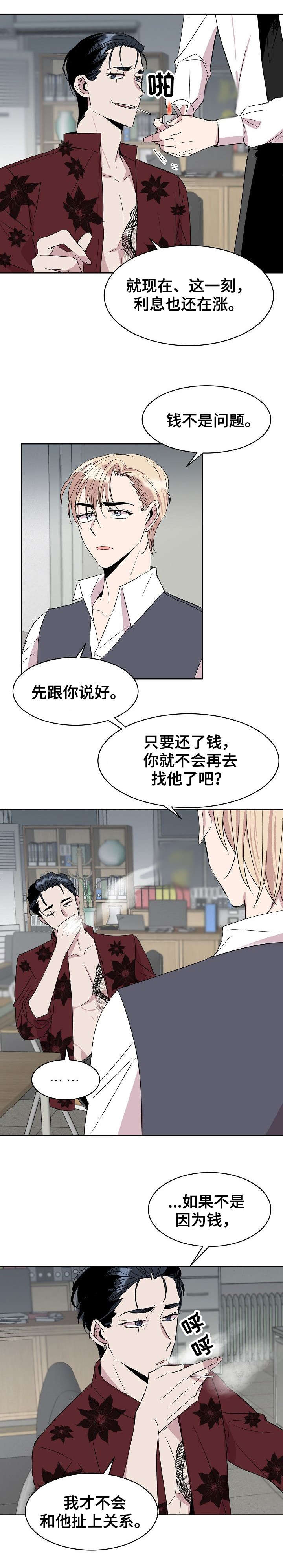 请你暂时借我一点爱原唱童安格漫画,第18章：填吧1图
