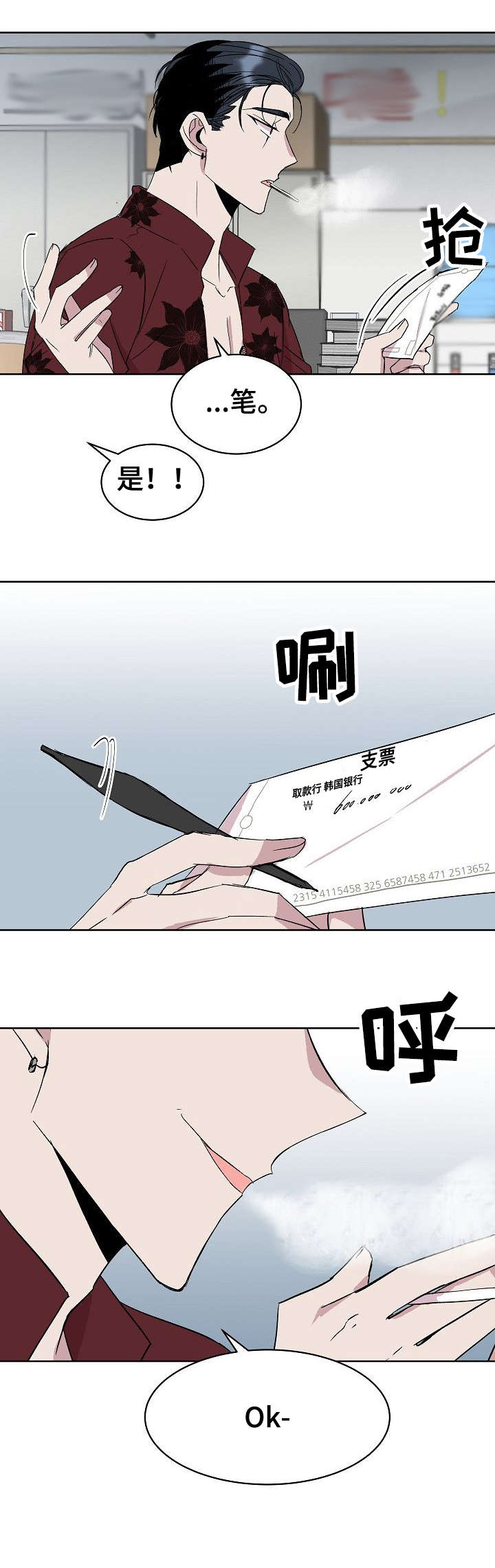 请你暂时借我一点爱原唱童安格漫画,第18章：填吧3图