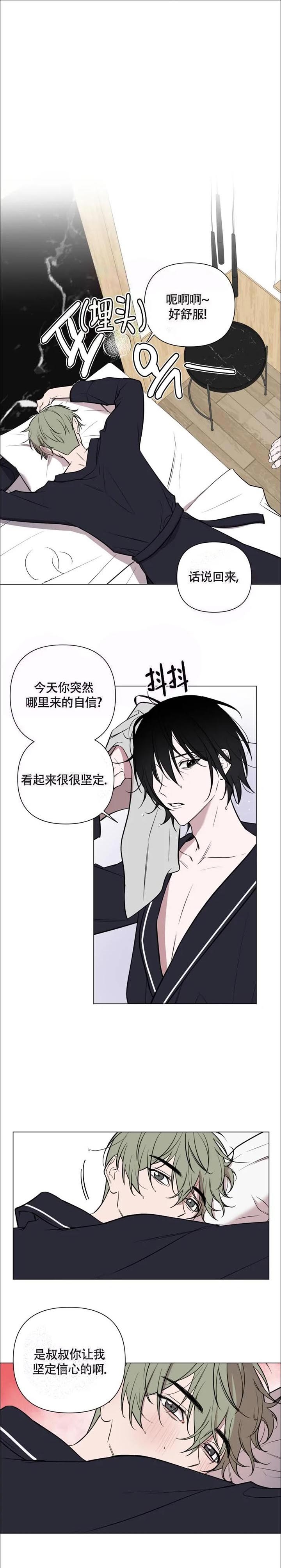 小恋人免费观看漫画,第43话1图