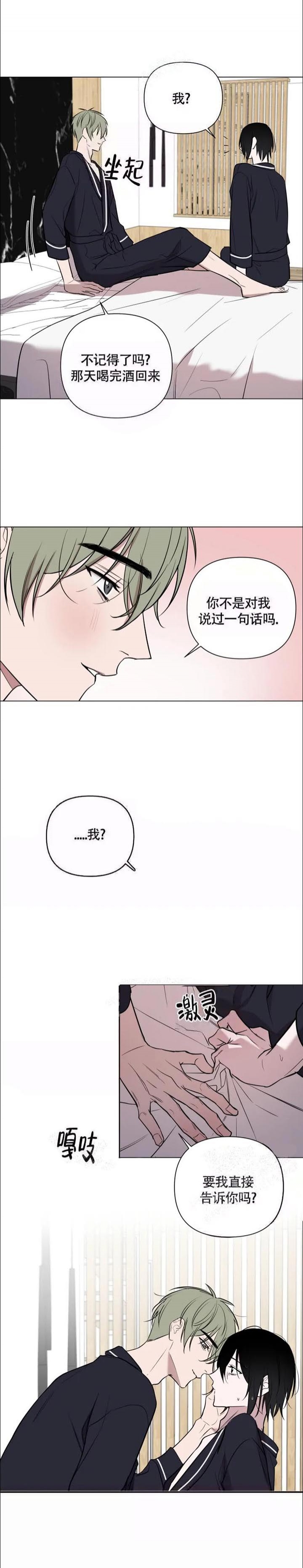 小恋人免费观看漫画,第43话2图