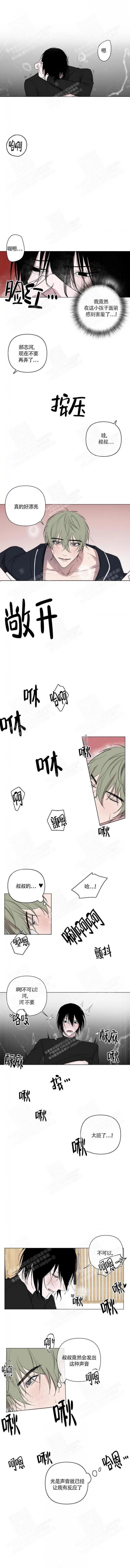 小恋人纸杯材质介绍漫画,第7话3图