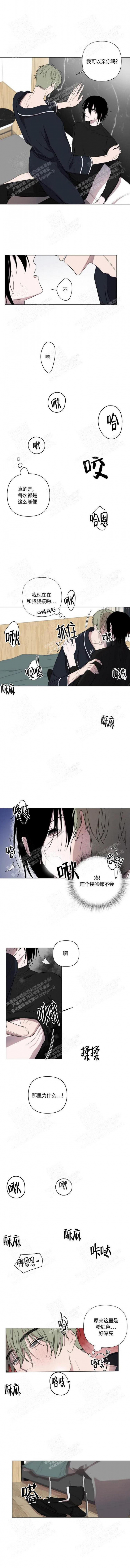 小恋人纸杯材质介绍漫画,第7话2图