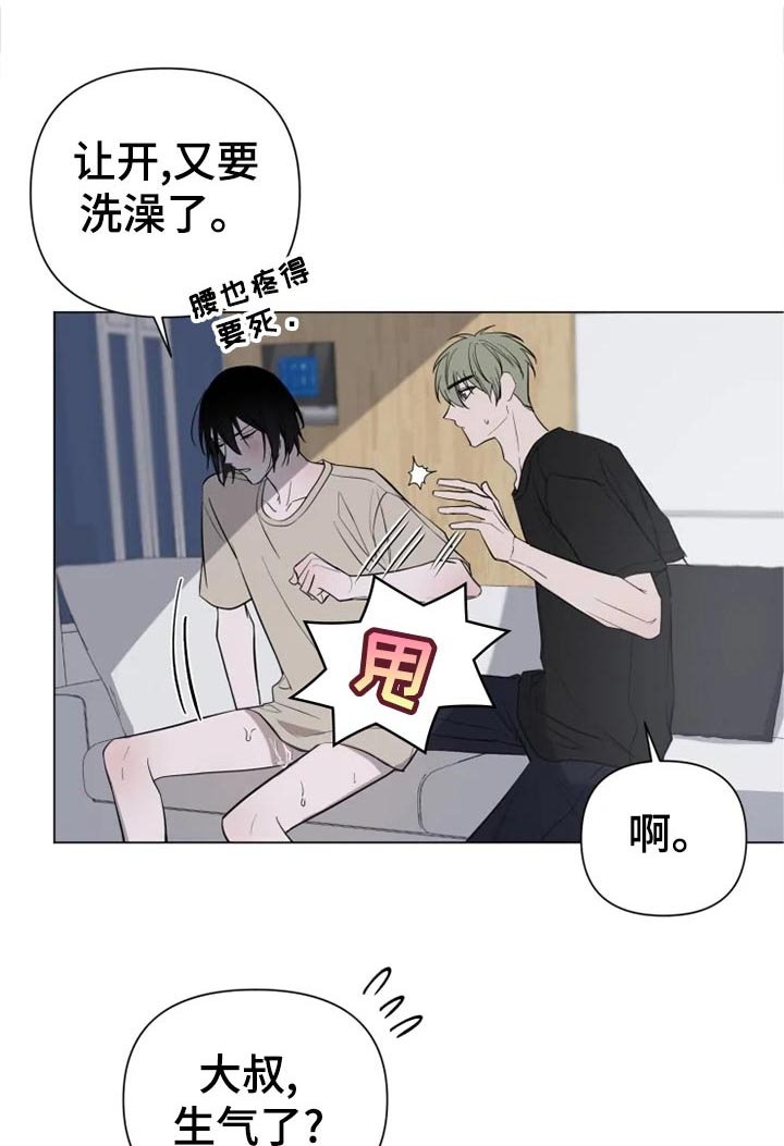 小恋人牌和大恋人牌漫画,第19话1图
