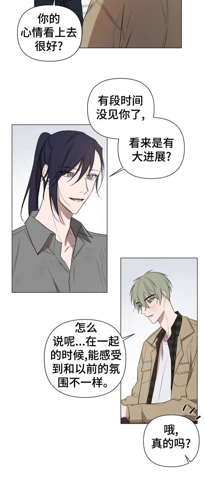小恋人牌和大恋人牌漫画,第19话4图