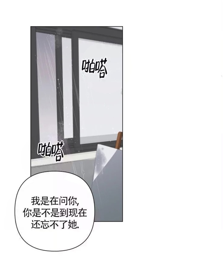 小恋人免费观看漫画,第25话2图