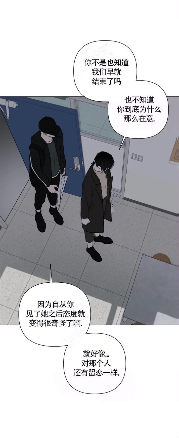 小恋人免费观看漫画,第25话5图