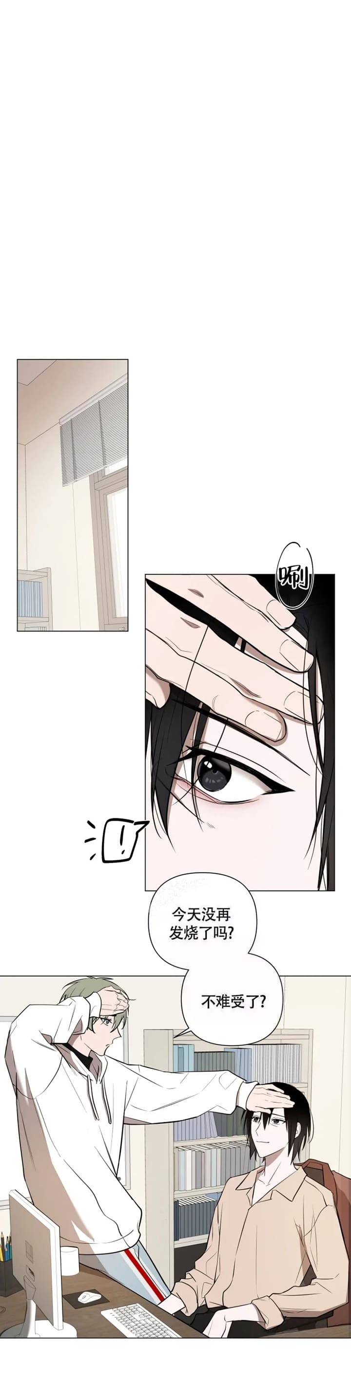 小恋人李璟荣讲的什么漫画,第49话2图