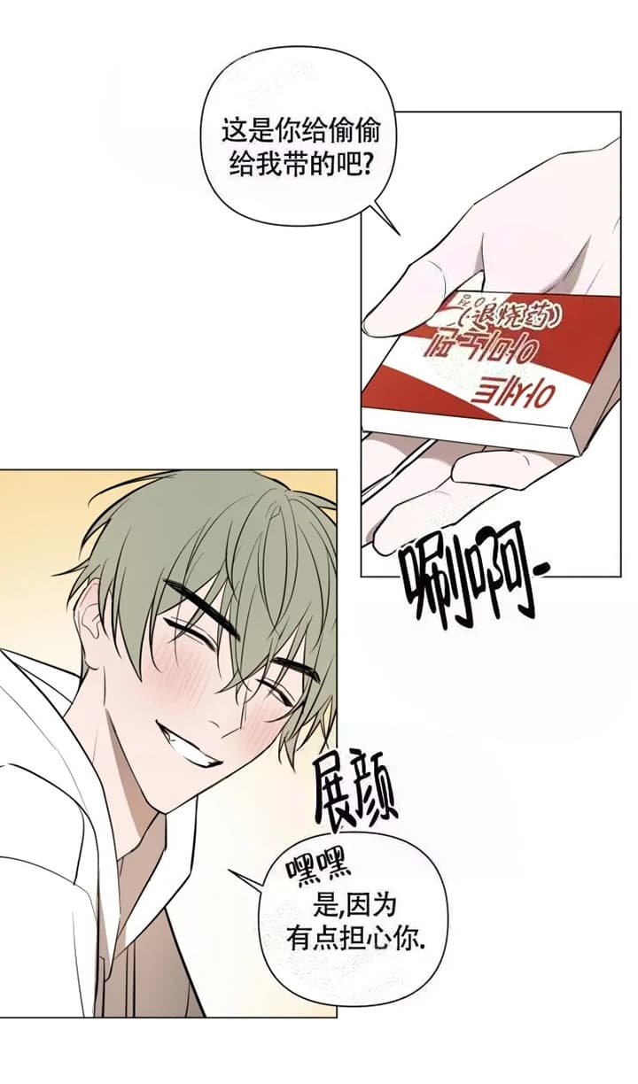 小恋人李璟荣讲的什么漫画,第49话3图