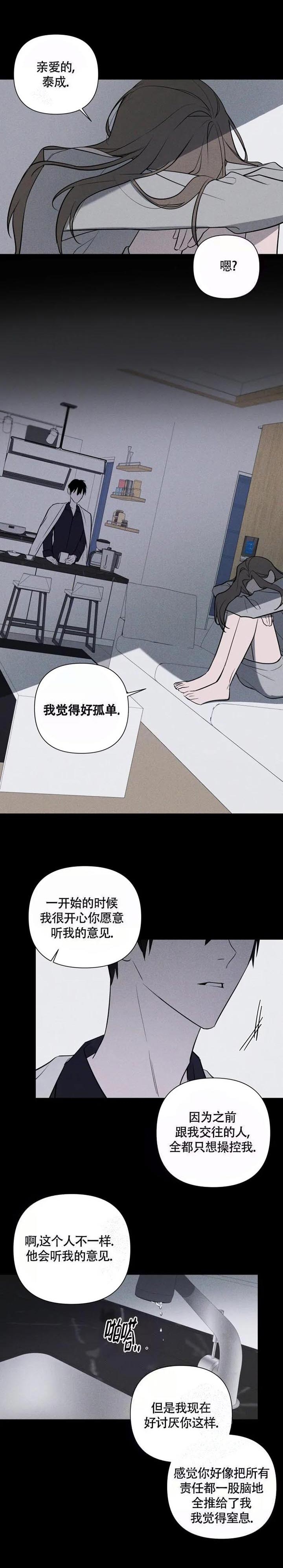 笑脸人民币漫画,第45话3图