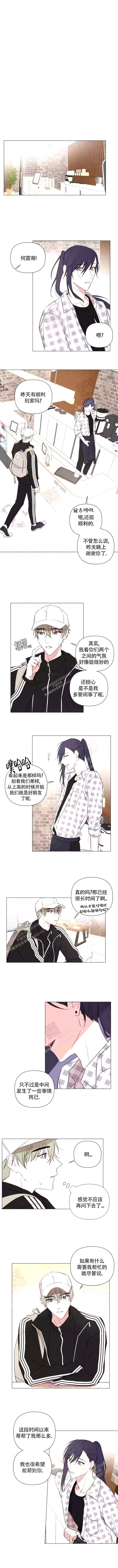 小恋人李璟荣讲的什么漫画,第58话2图