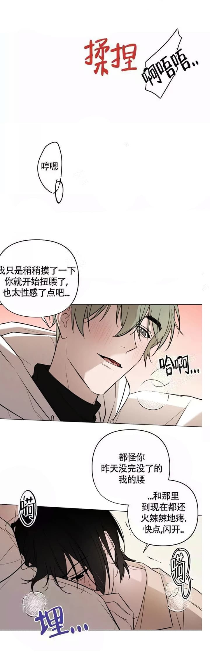 笑月恋人漫画,第50话4图