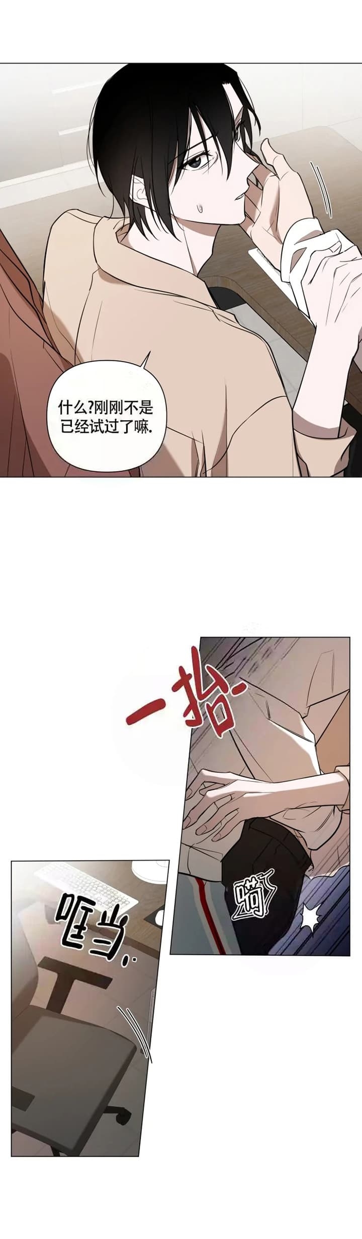 笑月恋人漫画,第50话1图