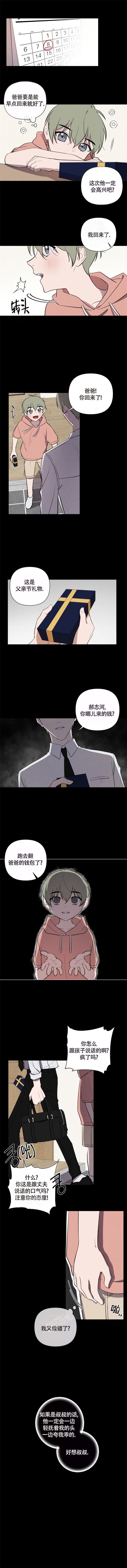 小恋人原唱漫画,第32话1图
