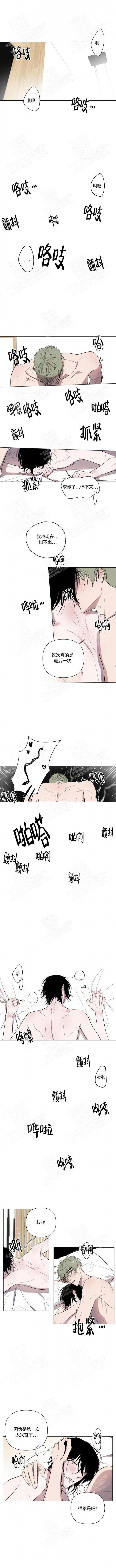 小恋人原版漫画,第9话1图