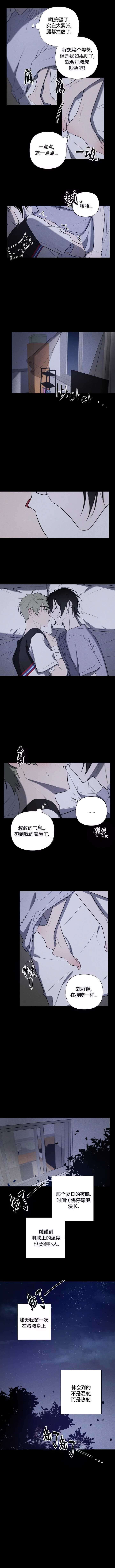 笑脸人物漫画,第35话3图