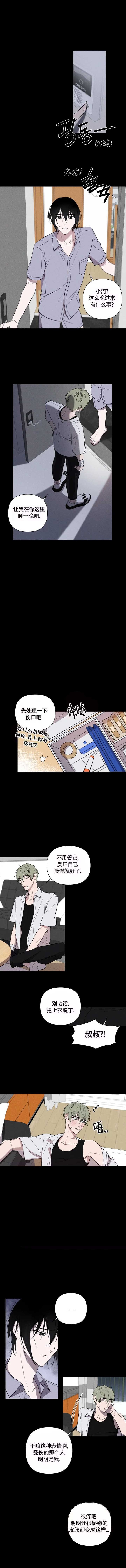 笑脸人物漫画,第35话1图