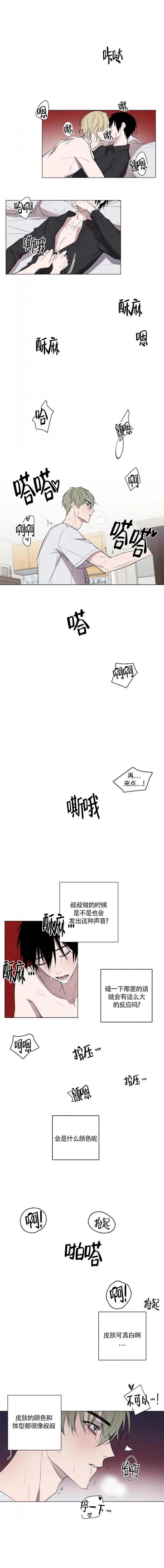 小恋人免费阅读漫画,第3话3图