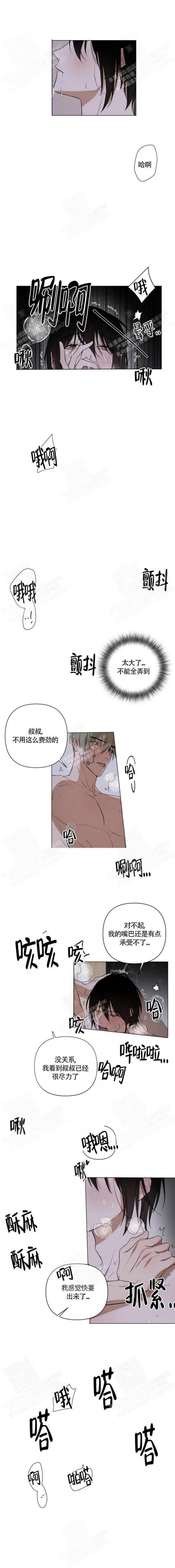 小恋人漫画全集漫画,第13话2图