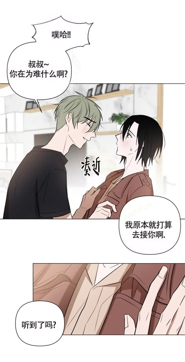 小恋人免费阅读漫画,第48话5图