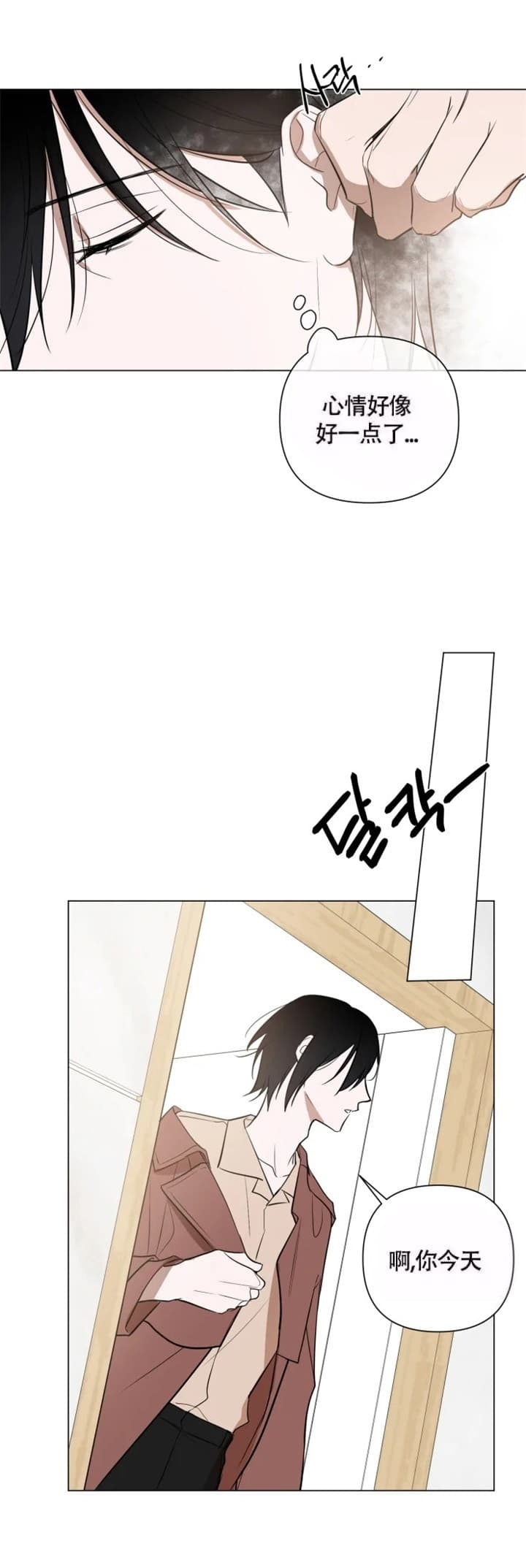 小恋人免费阅读漫画,第48话1图
