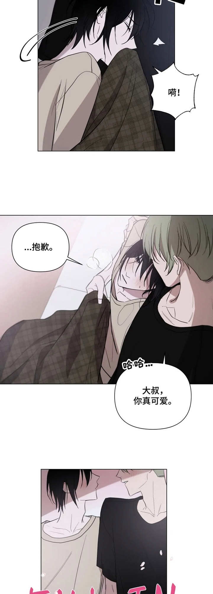 笑脸人民币漫画,第18话2图