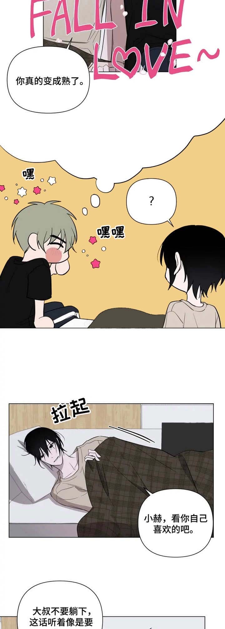 笑脸人民币漫画,第18话3图