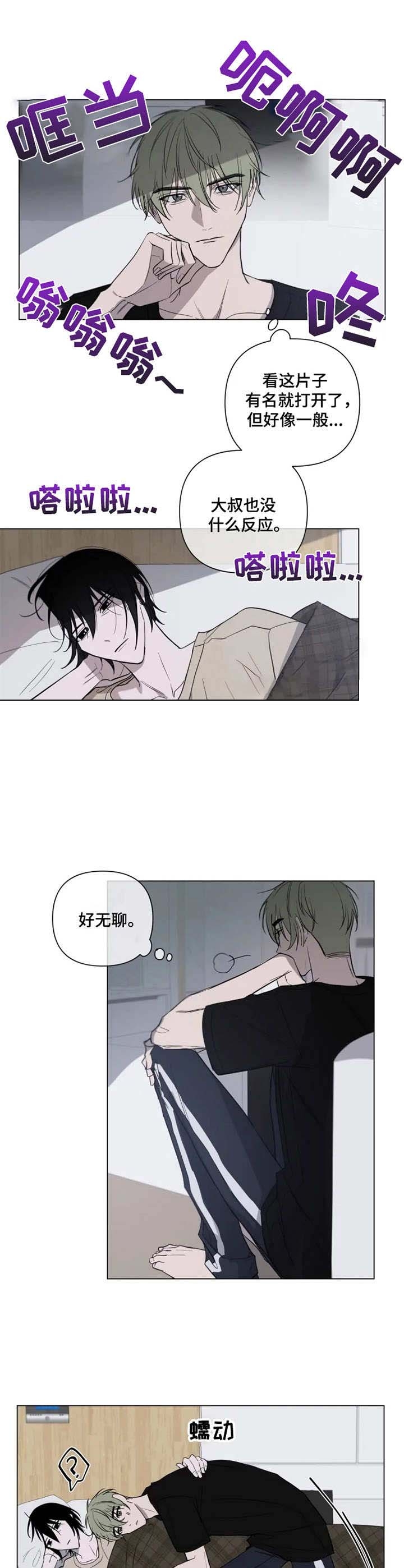 笑脸人民币漫画,第18话5图