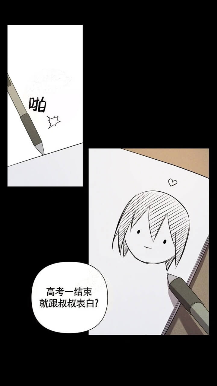 小恋人漫画完整版漫画,第36话1图