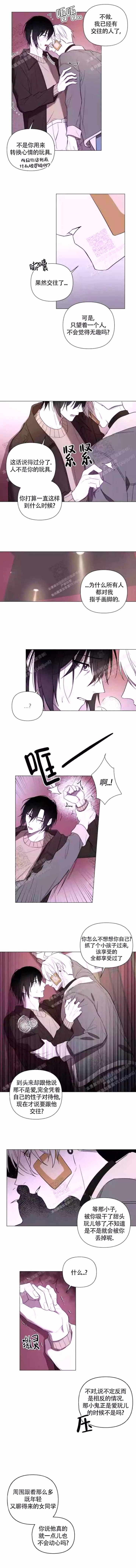 小恋人漫画免费阅读下拉式漫画,第60话1图